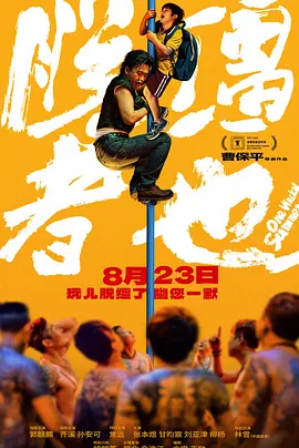 逆次元八重神子的特别